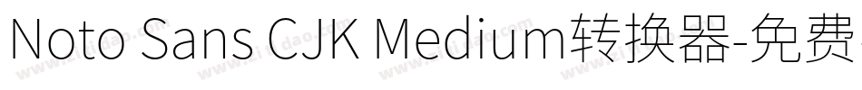 Noto Sans CJK Medium转换器字体转换